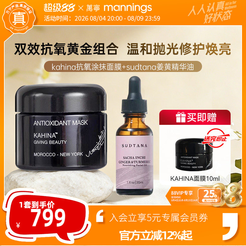 章小蕙推荐姜黄精华抗氧面膜