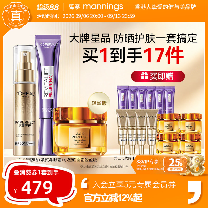 御光养护CP防晒护肤一步到位