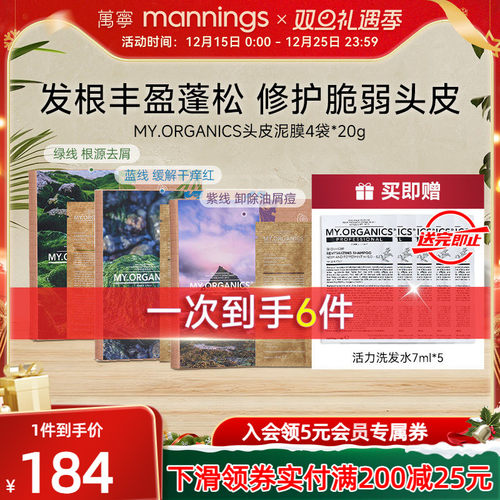 myorganics皮脂调理头皮控油泥膜