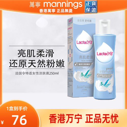 Lactacyd令特适女性护理液250ml
