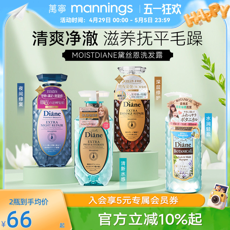 Diane黛丝恩洗发水控油蓬松去屑柔顺修护改善毛躁洗发露护发素