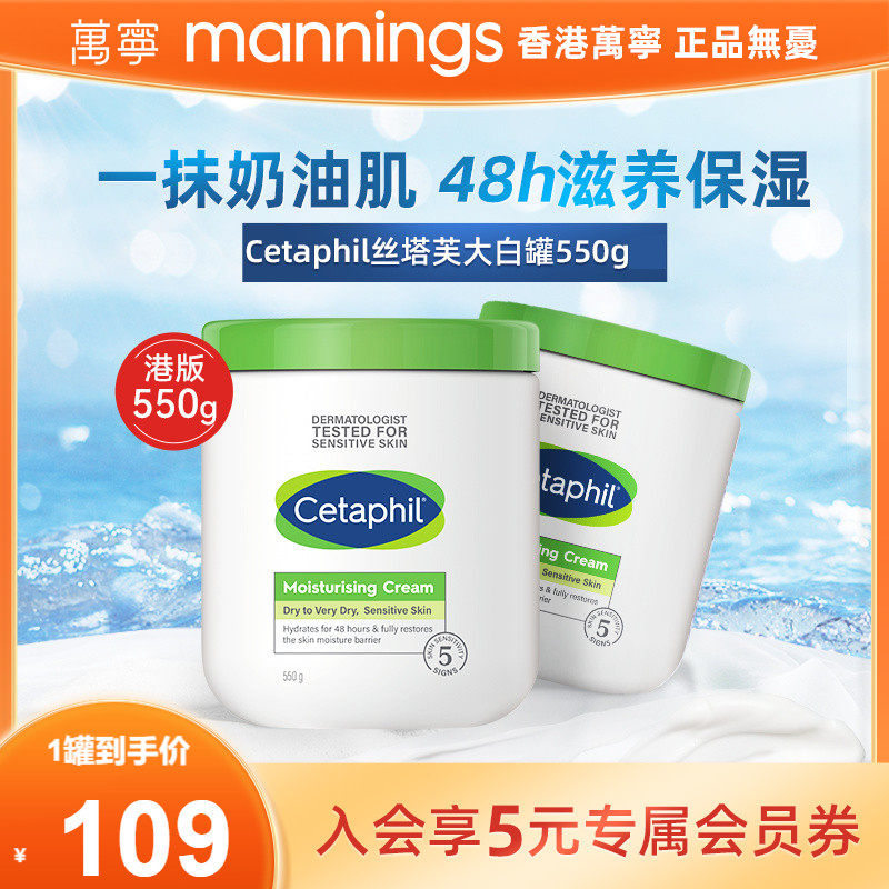 【百补专属】港版丝塔芙大白罐润肤霜550g润肤乳保湿身体乳霜秋冬
