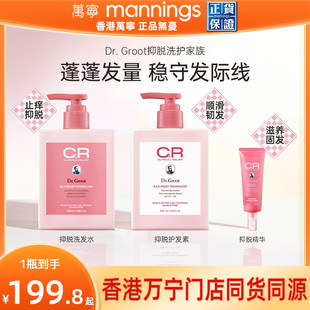 韩国克洛特Dr.Groot净化抑脱洗发水控油去屑滋润护发素头皮精华