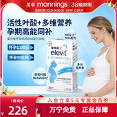 香港万宁爱乐维ELEVIT怀孕妈妈DHA配方港版 30粒2段孕中后期