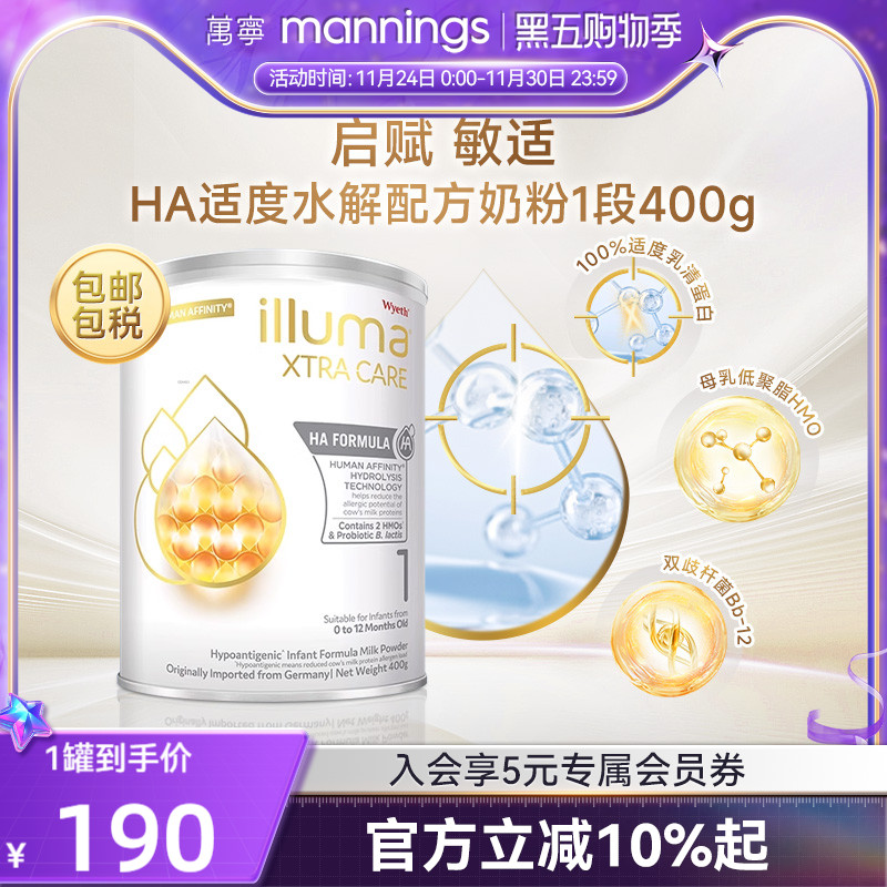 惠氏启赋敏适HA适度水解奶粉港版婴儿奶粉0-12个月新生儿1段400g