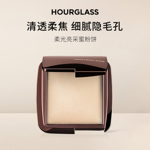 hourglass柔光亮采蜜粉饼10g