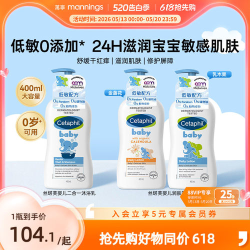 万宁丝塔芙沐浴露洗发水洗浴乳