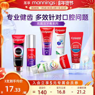 高露洁牙膏色修美白专业深层牙龈修护含氟去黄清凉薄荷去渍护龈