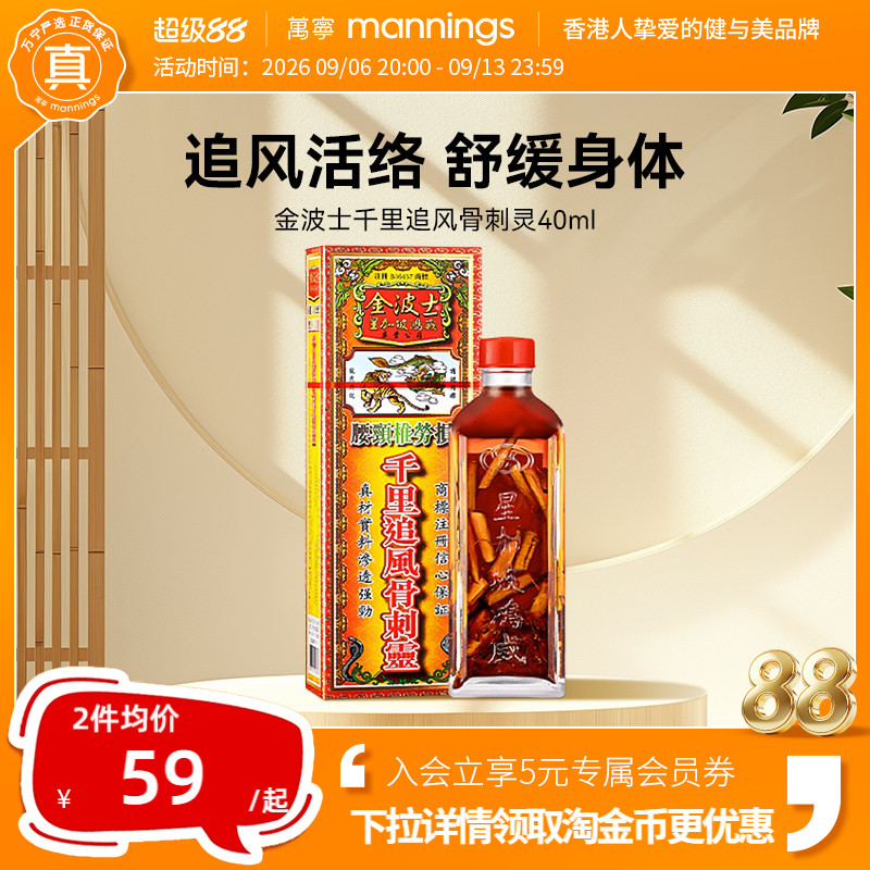 金波士腰颈椎劳损千里追风骨刺灵缓解疼痛活络油图片