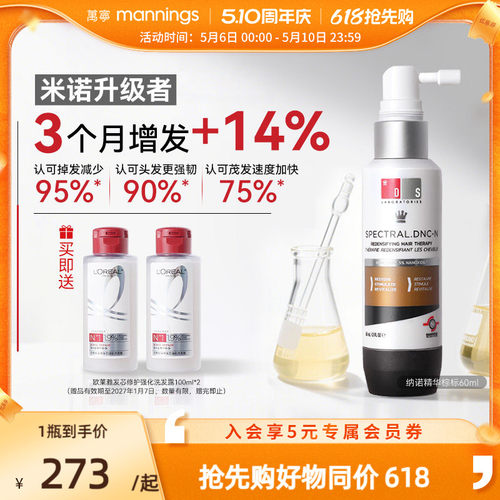 DS实验室纳诺地尔头皮精华