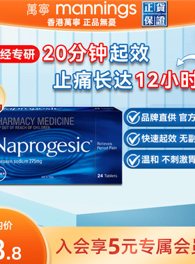 Naprogesic拜耳Bayer痛经小蓝片萘普生女性姨妈止痛痛经药缓释片