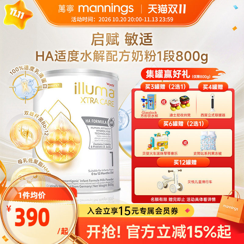 惠氏启赋敏适HA适度水解奶粉港版婴儿奶粉0-12个月新生儿1段800g