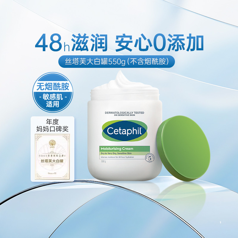 丝塔芙大白罐身体乳550g保湿滋润