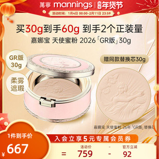 【GR版】Kanebo嘉娜宝天使蜜粉饼2026定妆遮瑕持妆控油裸感散粉