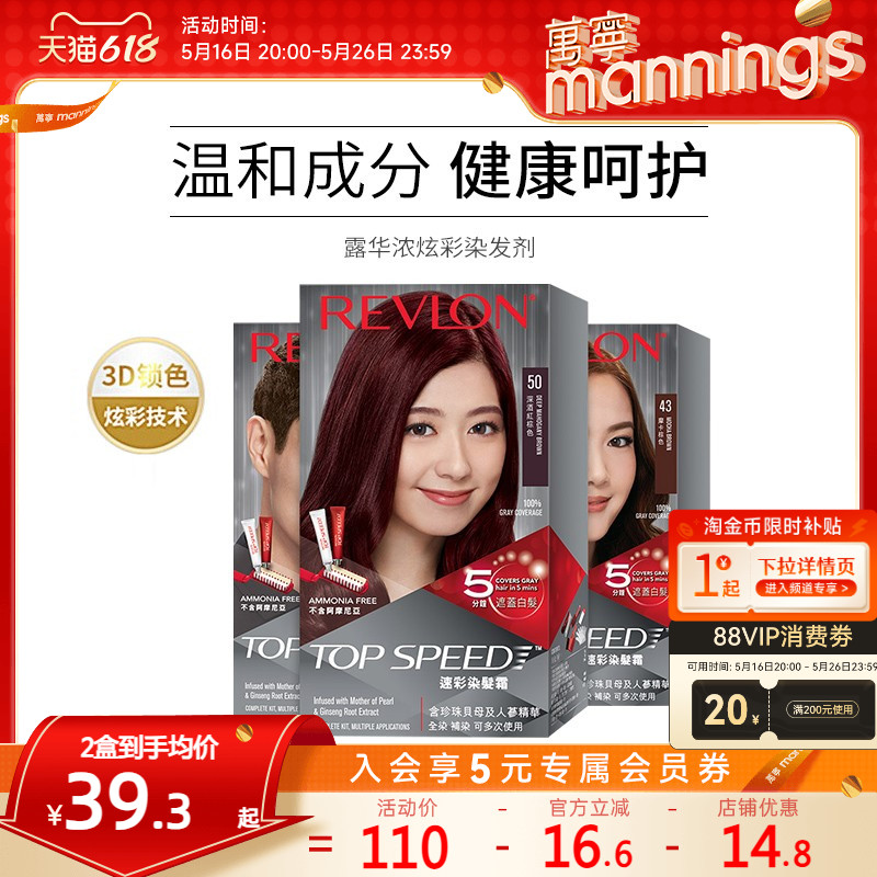 Revlon¶ŨȾֲﲻ˷ڰ׸ǰ׷ްȾƷ34.67Ԫ4ȯ