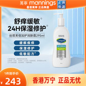 润肤霜295ml面霜乳液干燥滋润 丝塔芙身体乳保湿 cetaphil 万宁港版