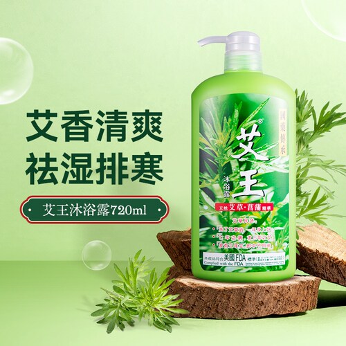 艾王清洁控油艾草沐浴露720ml