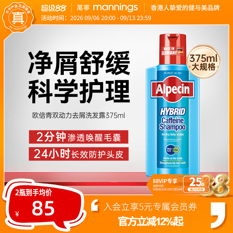欧倍青双动力去屑洗发水图片
