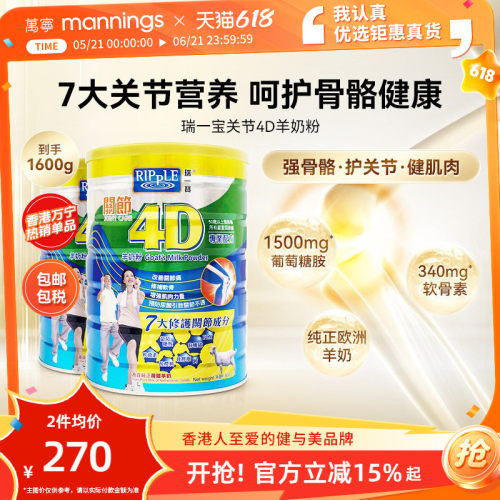 瑞一宝高钙羊奶粉Ripple
