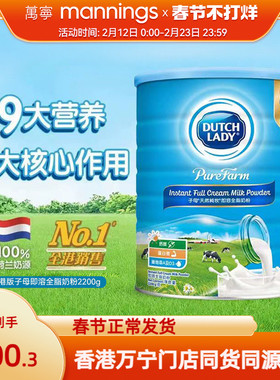 万宁港版Dutch Lady 子母全脂奶粉蓝胖子高钙成人奶粉学生2200g
