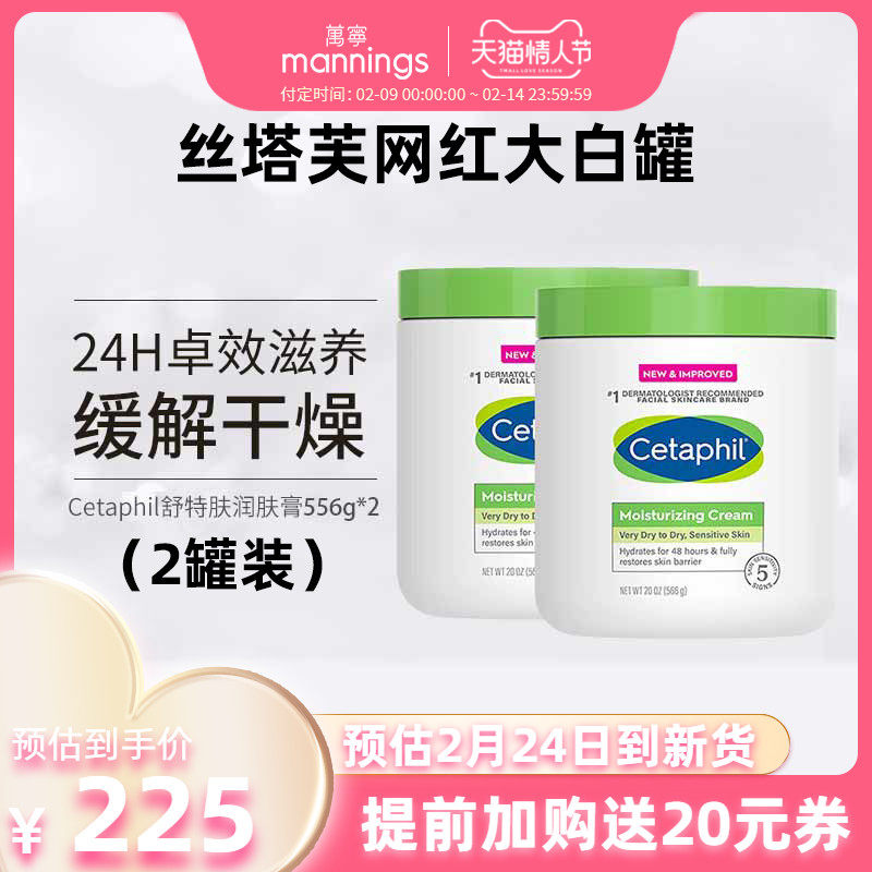 丝塔芙大白罐婴儿润肤乳身体乳保湿滋润补水全身宝宝保湿乳旗舰店