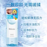 Мягкое средство для снятия макияжа для глаз и губ для лица