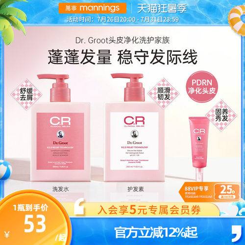 韩国克洛特Dr.Groot头皮净化洗发水PDRN控油去屑护发素头皮精华