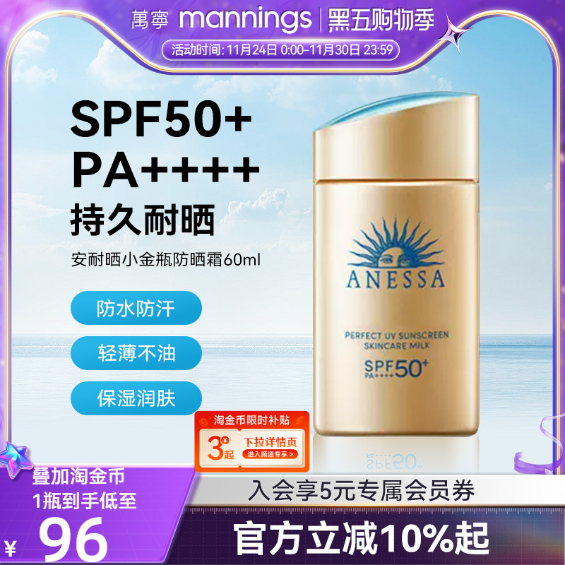 安热沙小金瓶防晒霜隔离60ml