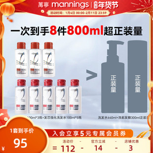 欧莱雅发芯强韧修护洗前发膜洗发水柔顺护发8瓶（效期至2026/12）