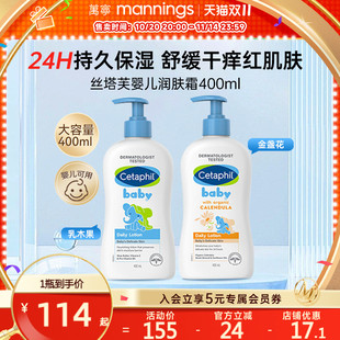 万宁丝塔芙润肤霜舒缓金盏花乳木果婴儿大白罐宝宝专用身体乳未税