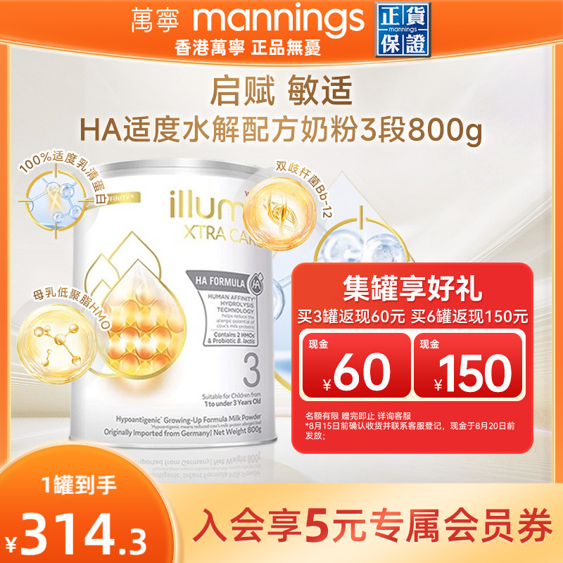 HAʶˮ̷۸۰Ӥ̷1-3Ӥ׶3800g286.36Ԫ6ȯ