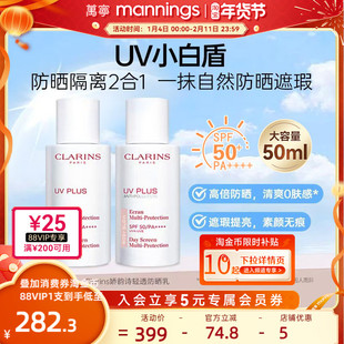 娇韵诗轻透防晒霜润粉色50ml 隔离二合一面部遮瑕 UV小白盾素颜霜