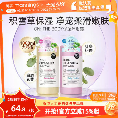 OnTheBody安宝笛积雪草保湿香氛沐浴露滋润留香清洁男女1000ml