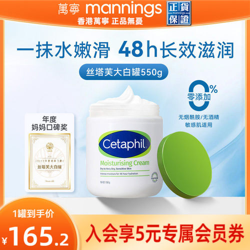 丝塔芙大白罐不含烟酰胺身体乳