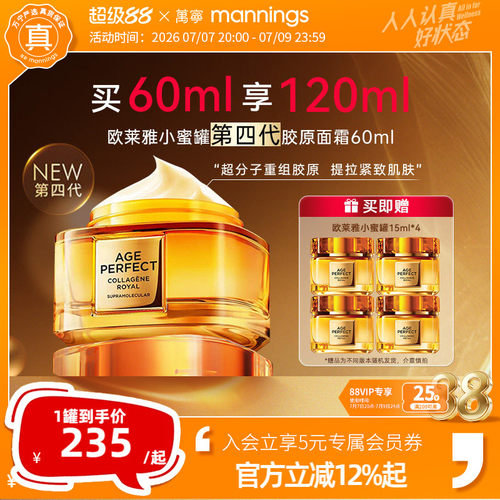 保湿滋润抗皱抗老紧致胶原面霜