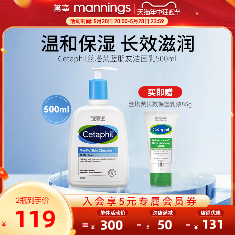 cetaphil丝塔芙蓝朋友洁面乳洗面奶保湿乳液套装温和清洁补水滋润