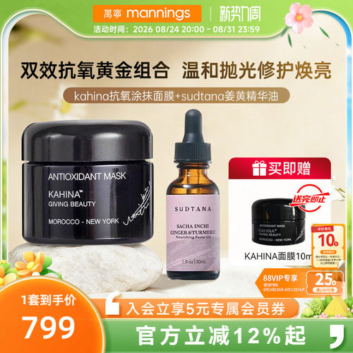 章小蕙推荐姜黄精华抗氧面膜