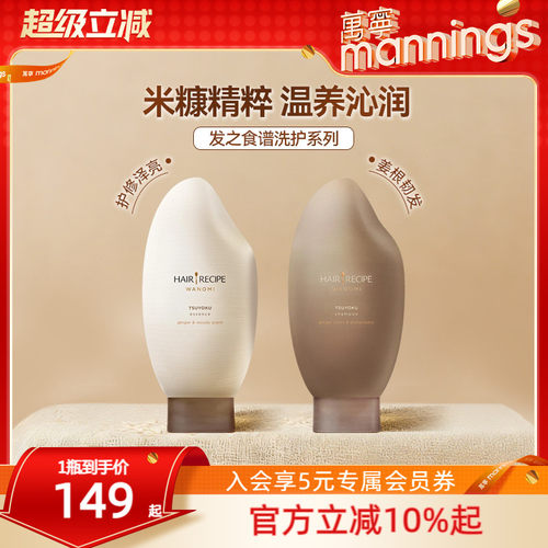 发之食谱生姜侧柏叶木质香洗发水护发素强韧秀发滋润保湿抚平毛躁