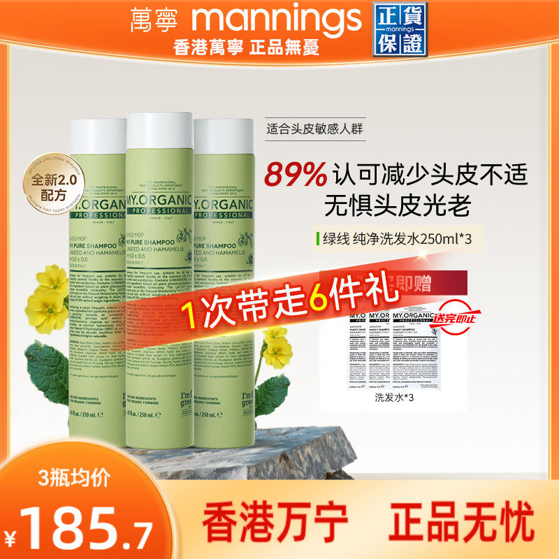 【囤货装】章小蕙推荐myorganics纯净洗发水温和修护舒缓洁净3瓶