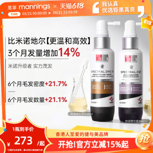 DS实验室纳诺地尔头皮精华
