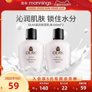 OLAY玉兰油滋润保湿 液2瓶装 乳滋润补水温和润肤舒缓干燥保湿