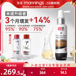 美国DS实验室纳诺地尔精华养发液头皮精华强韧丰盈米诺地尔升级款