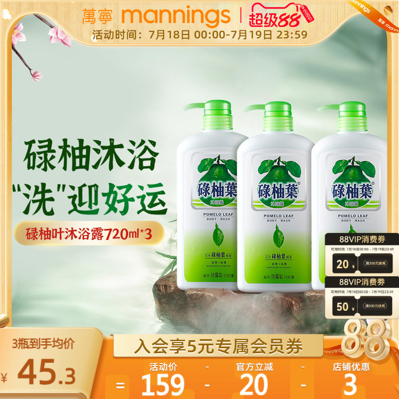 碌柚叶沐浴露控油抑痘清爽滋润