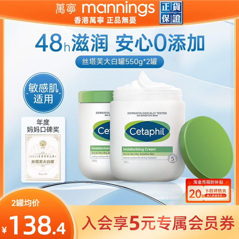 丝塔芙大白罐身体乳液润肤霜滋润补水保湿秋冬不含烟酰胺550g*2