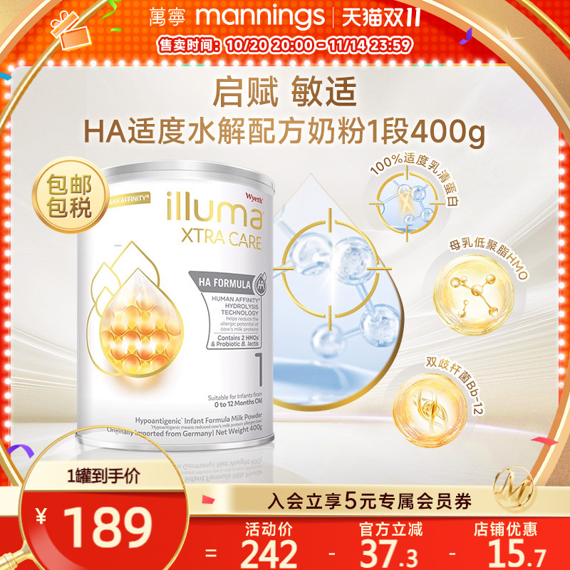 惠氏启赋敏适HA适度水解奶粉港版婴儿奶粉0-12个月新生儿1段400g