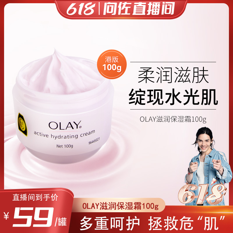 【所“向”披靡】万宁港版Olay玉兰油滋润保湿霜紧致补水乳液面霜