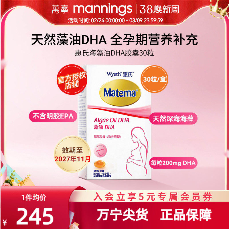 Wyeth���Ϻ�����DHA�и��ý���