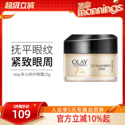 OLAY玉兰油眼霜15g修护淡纹
