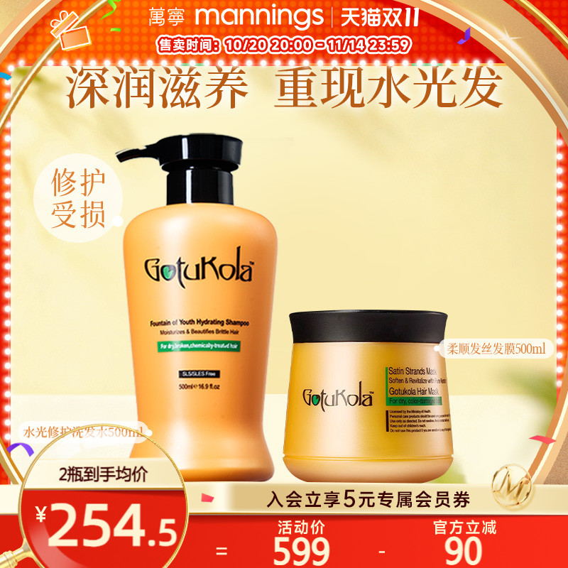 章小蕙gotukola狗头发膜橙膜橙色洗发水滋润柔顺保湿修护护发素