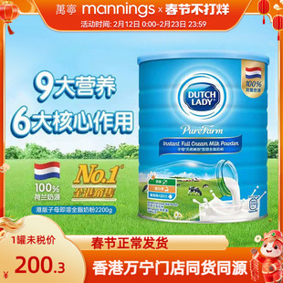 港版Dutch Lady 子母全脂奶粉蓝胖子高钙成人奶粉学生2200g